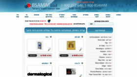 What Bsamim.co.il website looked like in 2019 (4 years ago)
