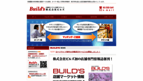 What Builds.jp website looked like in 2019 (4 years ago)