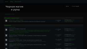 What Black-m.ru website looked like in 2019 (4 years ago)