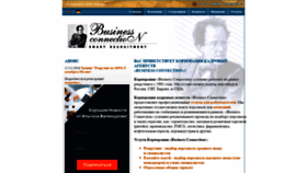 What Buscon.ru website looked like in 2019 (4 years ago)