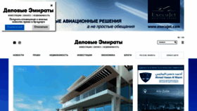 What Businessemirates.ae website looked like in 2019 (4 years ago)