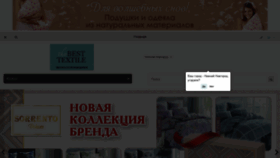 What Best-textile.ru website looked like in 2019 (4 years ago)