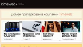 What Bosundu.ru website looked like in 2019 (6 years ago)