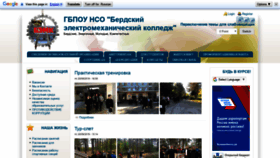 What Bemt.ru website looked like in 2019 (4 years ago)