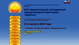 What Bratia.ru website looked like in 2019 (4 years ago)