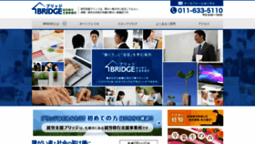 What Bridge-sapporo.com website looked like in 2019 (4 years ago)