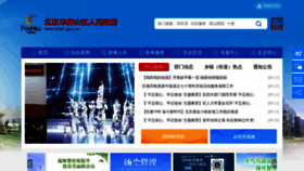What Bjfsh.gov.cn website looked like in 2019 (4 years ago)
