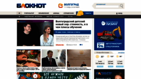 What Bloknot-volgograd.ru website looked like in 2019 (4 years ago)
