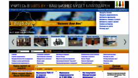 What Bagb.by website looked like in 2019 (4 years ago)
