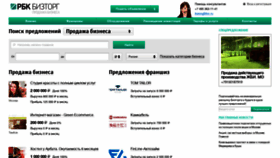 What Biztorg.ru website looked like in 2019 (4 years ago)