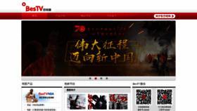 What Bestv.com.cn website looked like in 2019 (4 years ago)
