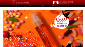 What B-valance.co.jp website looked like in 2019 (4 years ago)