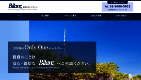 What Bilanz.jp website looked like in 2019 (4 years ago)