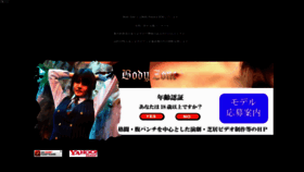 What Bodyzone.jp website looked like in 2019 (4 years ago)
