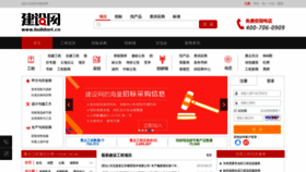 What Buildnet.cn website looked like in 2019 (4 years ago)