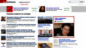 What Bezformata.ru website looked like in 2019 (4 years ago)