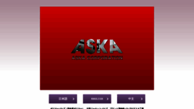 What Bb-aska.co.jp website looked like in 2019 (4 years ago)