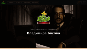 What Basov.com.ua website looked like in 2019 (4 years ago)