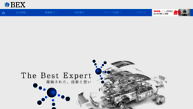What Bex-inc.com website looked like in 2019 (4 years ago)