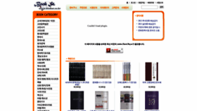 What Bookst.co.kr website looked like in 2019 (4 years ago)