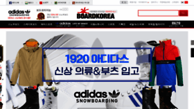 What Boardkorea.com website looked like in 2019 (4 years ago)