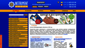 What Belrent.by website looked like in 2019 (6 years ago)