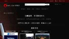 What Bottlenbottle.com.hk website looked like in 2019 (4 years ago)