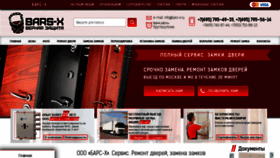 What Bars-x.ru website looked like in 2019 (4 years ago)