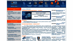 What Bc-group.ru website looked like in 2019 (4 years ago)