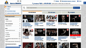 What Bravo.israelinfo.ru website looked like in 2019 (5 years ago)