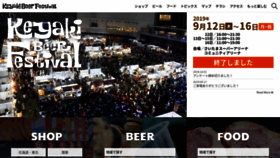 What Beerkeyaki.jp website looked like in 2019 (4 years ago)