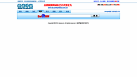 What Btnews.com.cn website looked like in 2019 (4 years ago)