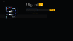 What Billing.utgard.tv website looked like in 2019 (4 years ago)