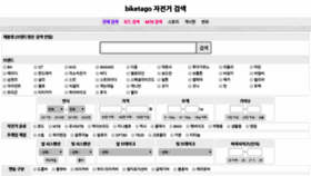 What Biketago.com website looked like in 2019 (5 years ago)