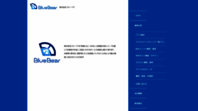 What Blue-bear.jp website looked like in 2019 (4 years ago)