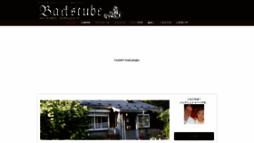 What Backstube-hanamaki.com website looked like in 2019 (4 years ago)