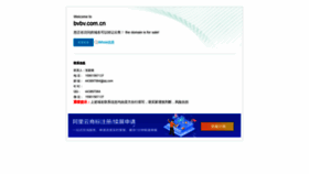 What Bvbv.com.cn website looked like in 2019 (4 years ago)