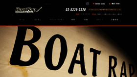 What Boat-rap.com website looked like in 2019 (4 years ago)