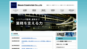 What Brain.jp website looked like in 2019 (4 years ago)