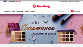 What Beauberry.com.ua website looked like in 2019 (4 years ago)