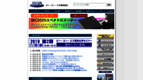 What Bas.co.jp website looked like in 2019 (4 years ago)
