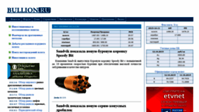 What Bullion.ru website looked like in 2019 (4 years ago)