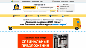 What Belokurikha.dostavkin.su website looked like in 2019 (4 years ago)