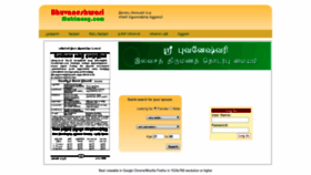 What Bhuvaneshwarimatrimony.com website looked like in 2019 (4 years ago)