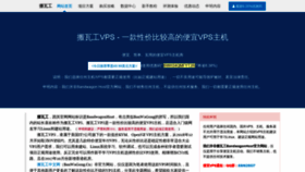 What Banwagong.cn website looked like in 2019 (4 years ago)