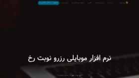 What Bitafaraz.ir website looked like in 2019 (4 years ago)