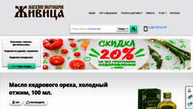 What Biovsem.ru website looked like in 2019 (4 years ago)
