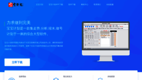 What Baobaojihua.com website looked like in 2019 (4 years ago)