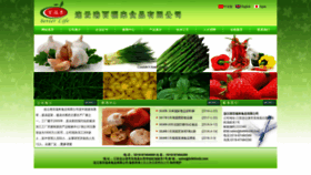 What Befefoods.com website looked like in 2019 (4 years ago)