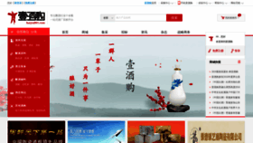 What Baijiu001.com website looked like in 2019 (4 years ago)